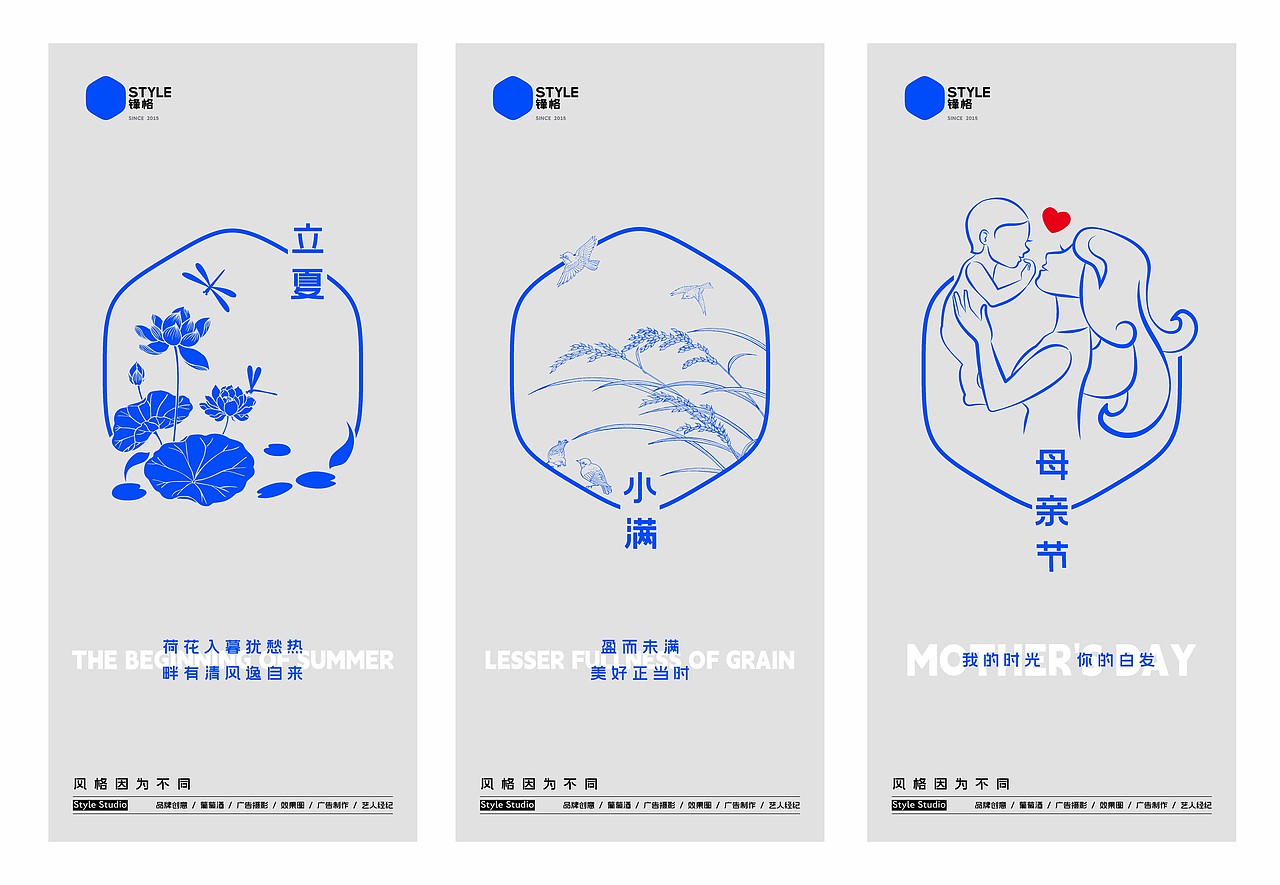 2023年度节气海报集（图ZMzU3ODM2OTE2） - 海报 - 站酷设计师峯格设计实验室原创素材 - 站酷ZCOOL
