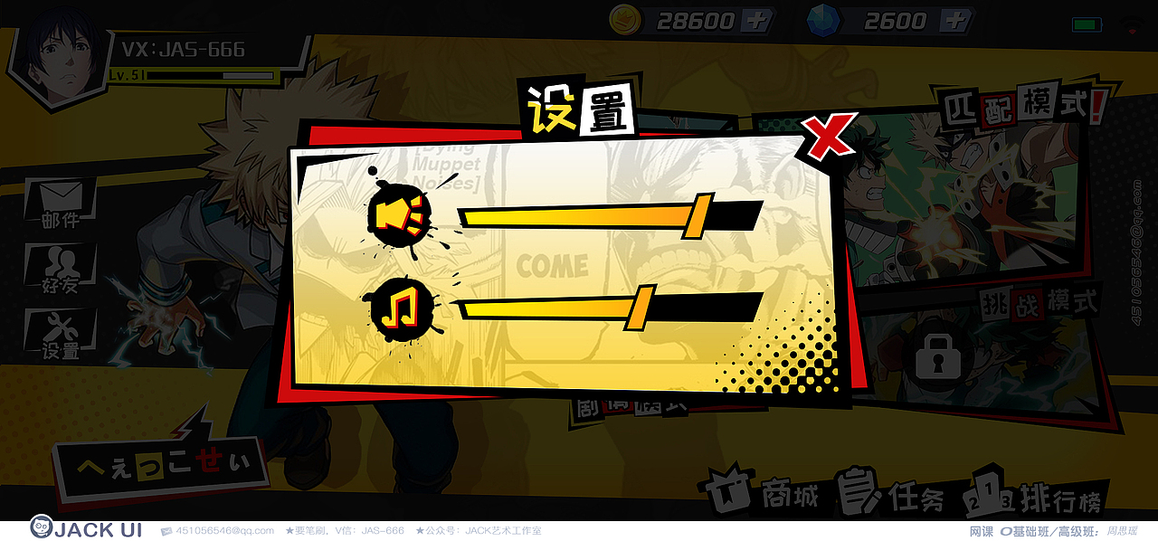 【JACK游戏UI】二次元、欧美风界面logo手绘交互设计（图ZMzE4MDM3NDE2） - 游戏UI - 站酷设计师Deviljack99原创素材 - 站酷ZCOOL