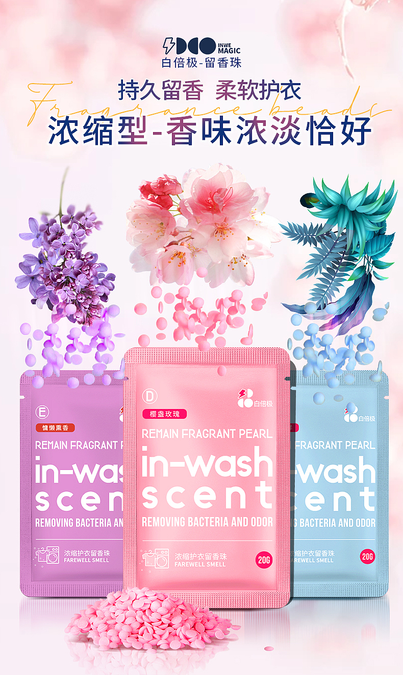 留香珠（图ZMzcwMjYxNDMy） - 其他平面 - 站酷设计师QYAN1原创素材 - 站酷ZCOOL