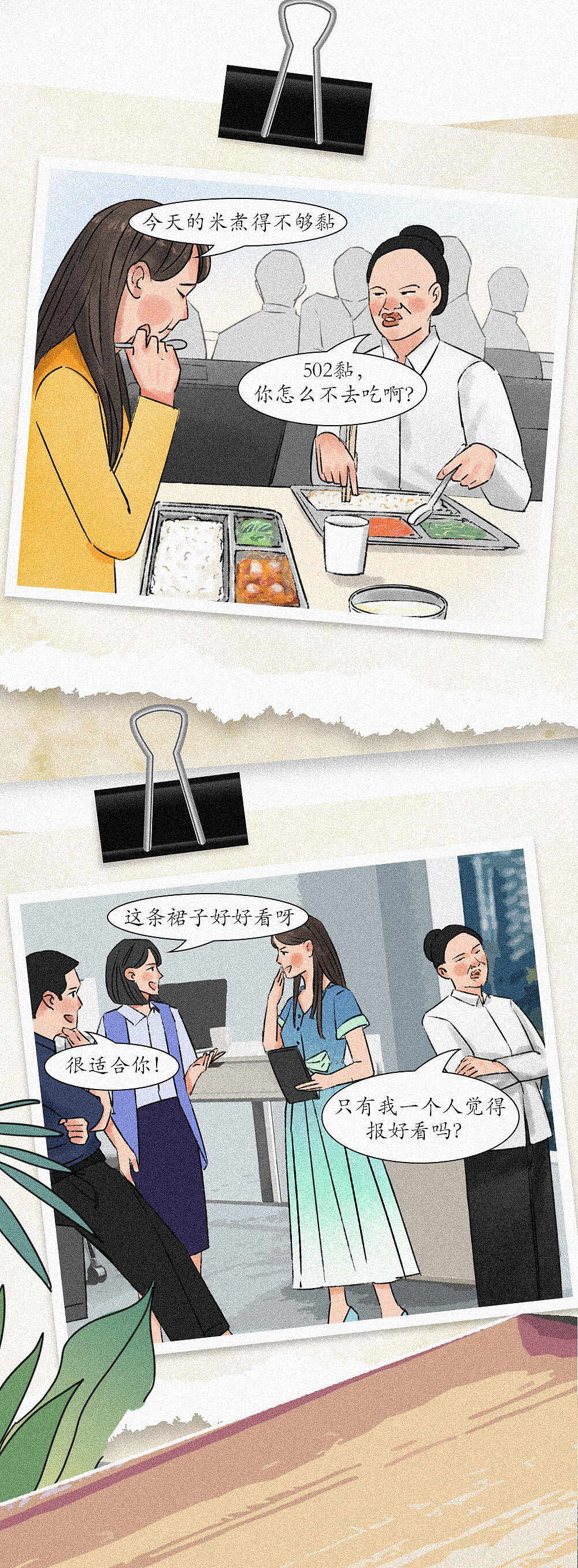 说得真好，下次不要再说了（图ZMzE2MzA0Nzcy） - 短篇/格漫 - 站酷设计师码克图闻原创素材 - 站酷ZCOOL