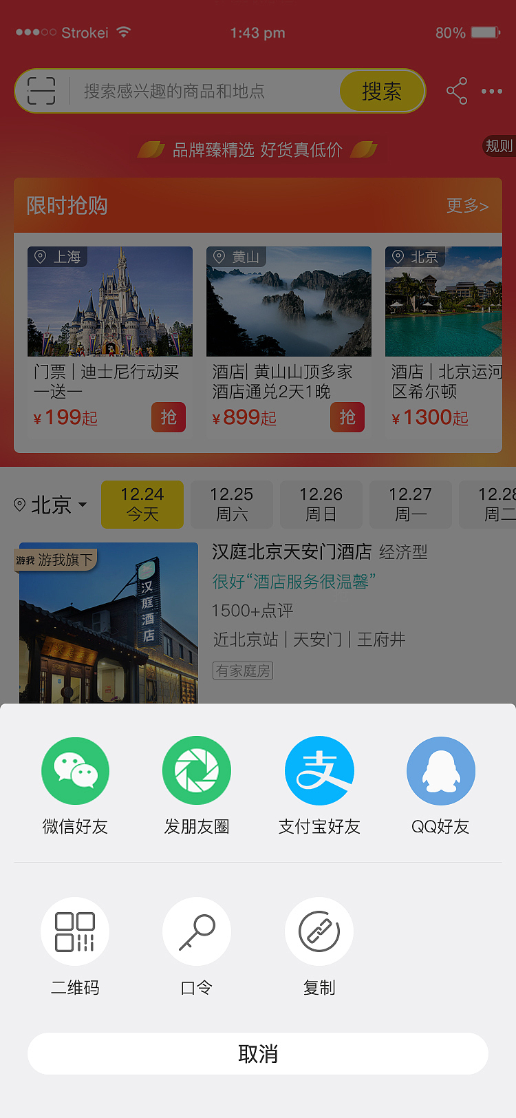 游我app（图ZMzQ0ODU0MTA0） - APP界面 - 站酷设计师是泷不是龙原创素材 - 站酷ZCOOL