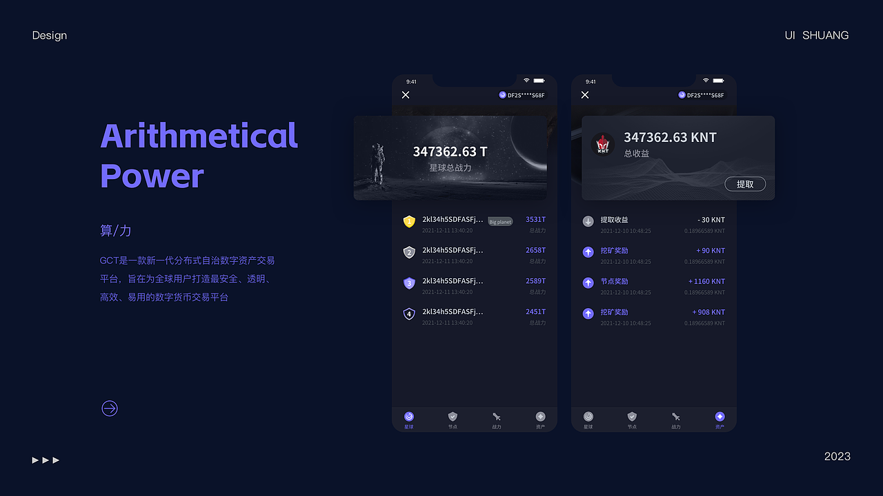 GCT数字货币平台/区块链/2021年作品集（图ZMzMyMzA1MDEy） - APP界面 - 站酷设计师大王叫我来巡山92原创素材 - 站酷ZCOOL