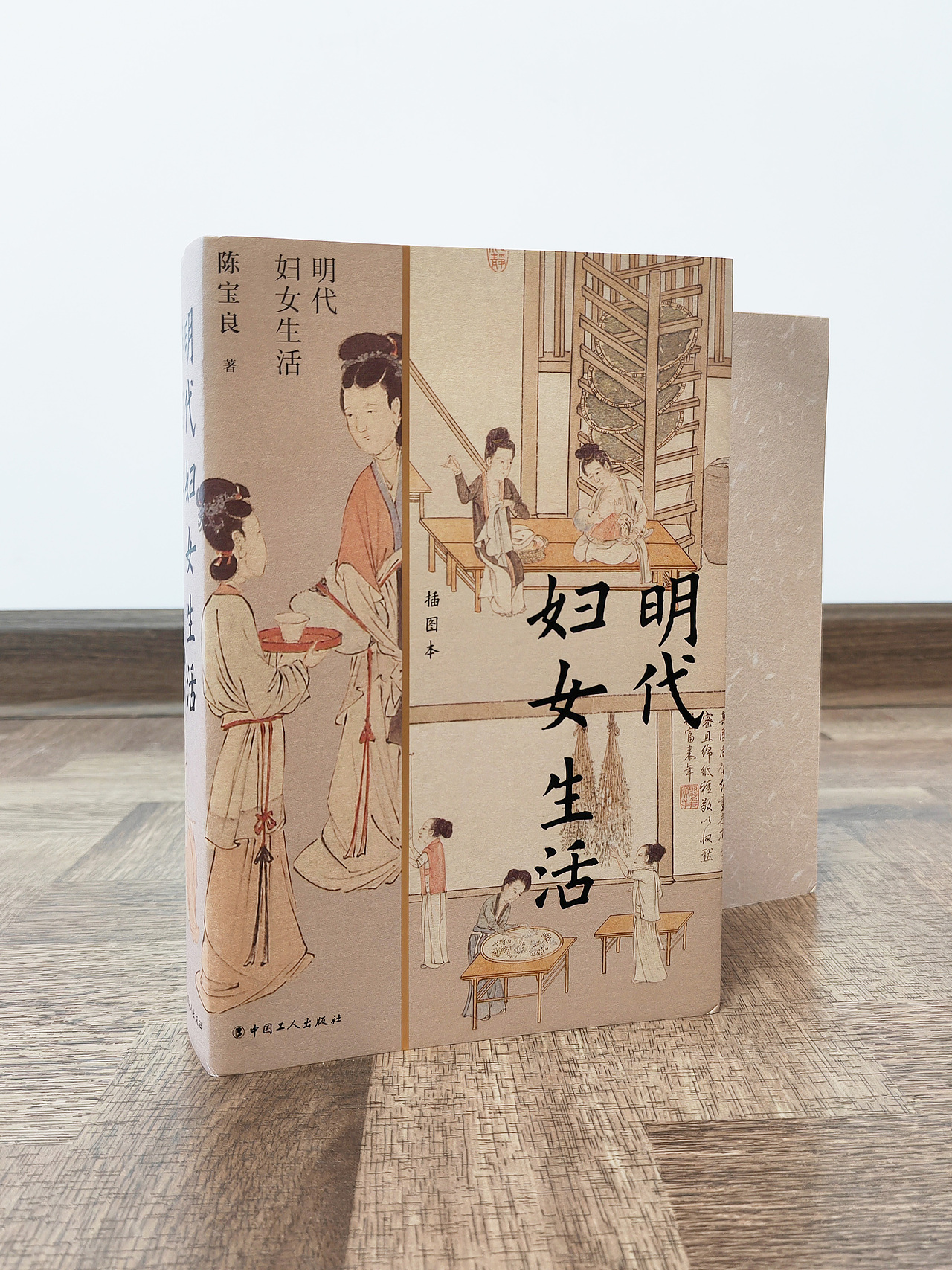 吾然设计——明代妇女&元代社会