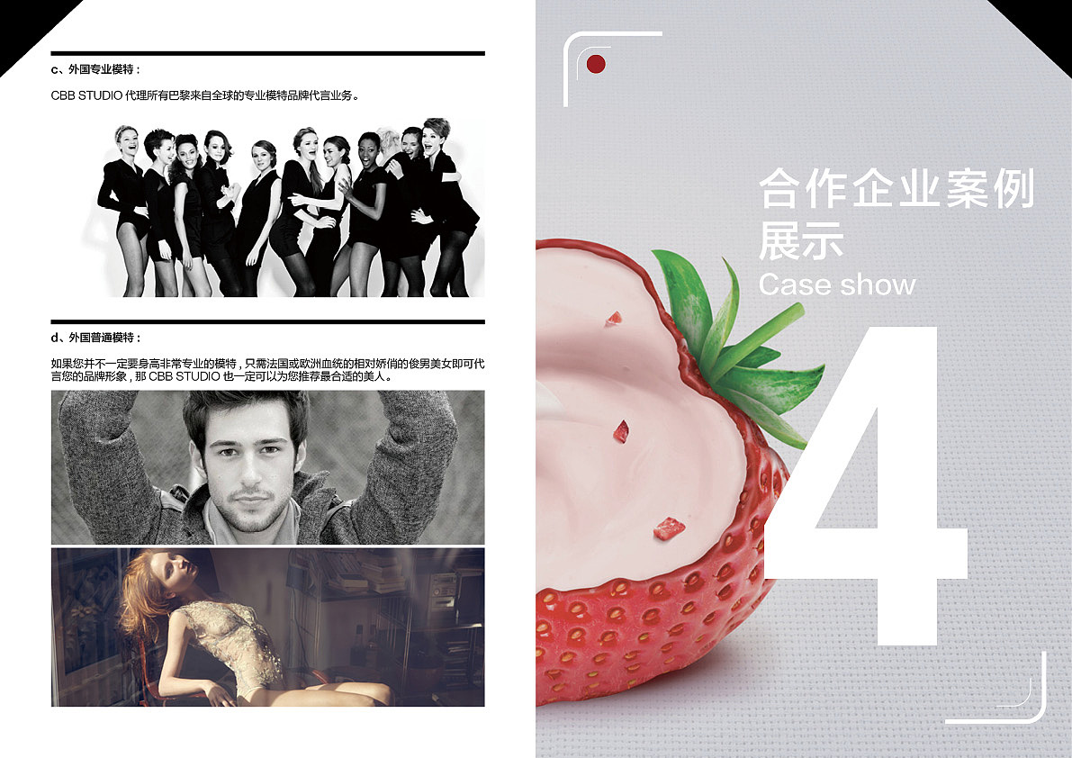 CBB法国巴黎摄影工作室 4A宣传册（图ZMjM0MjA2ODA=） - 书籍/画册 - 站酷设计师redqian14原创素材 - 站酷ZCOOL