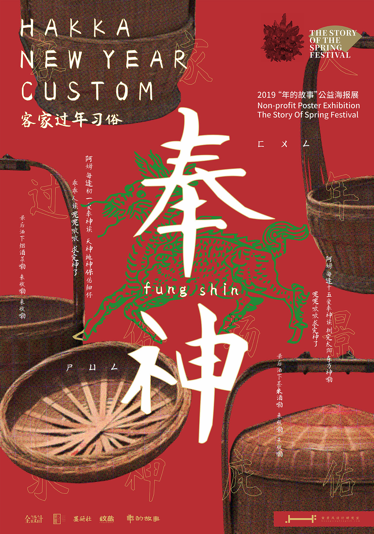 贰零壹捌-邀请展与活动海报（图ZMTQyMDY2NTU2） - 海报 - 站酷设计师黄景风原创素材 - 站酷ZCOOL