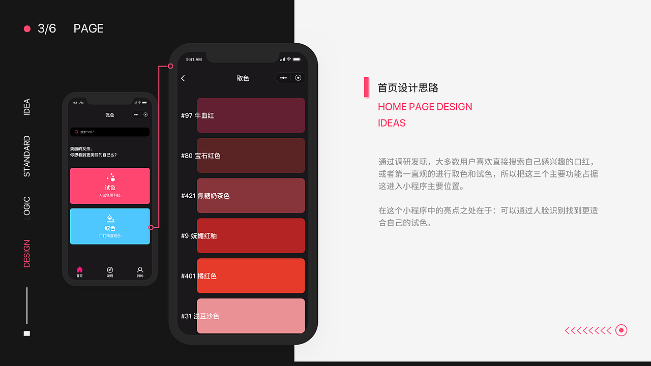 小程序-覓色（圖ZMTc0NDcxNTg0） - APP界面 - 站酷設(shè)計師兔砸青青原創(chuàng)素材 - 站酷ZCOOL