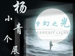 海報(bào)設(shè)計(jì)