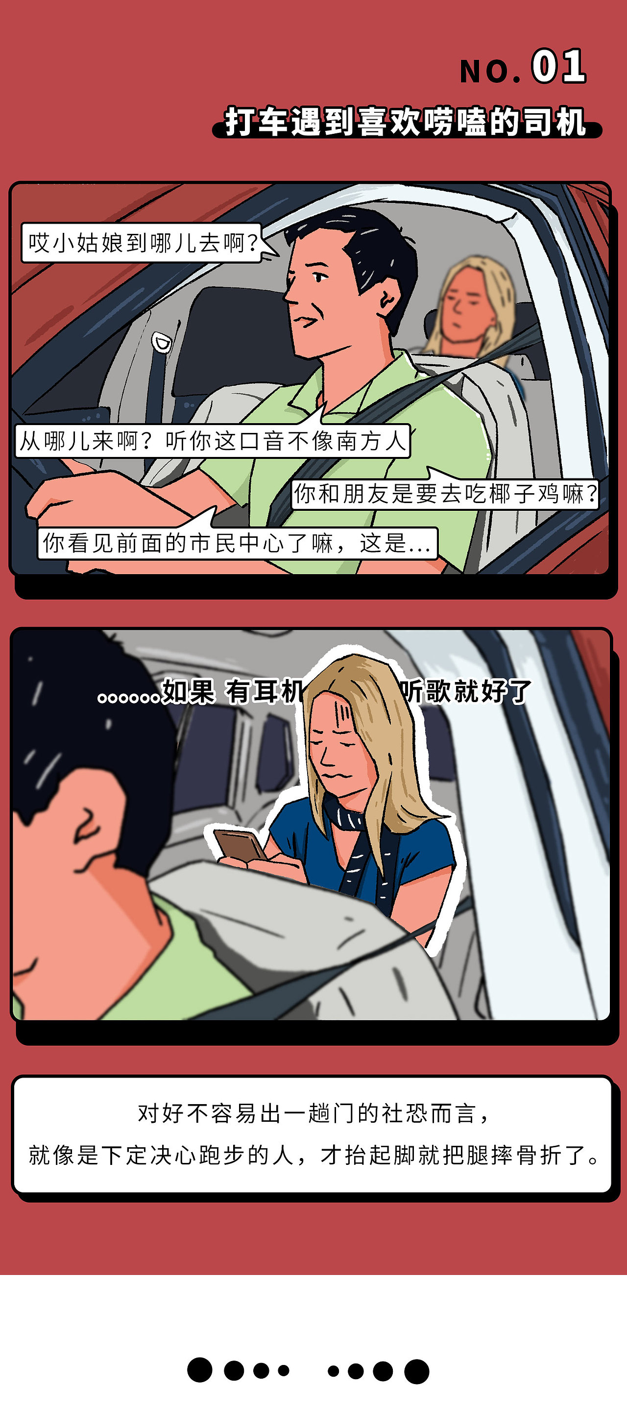 对不起,我对人过敏（图ZMjIyNTY4NDI0） - 商业插画 - 站酷设计师Sayen_id原创素材 - 站酷ZCOOL
