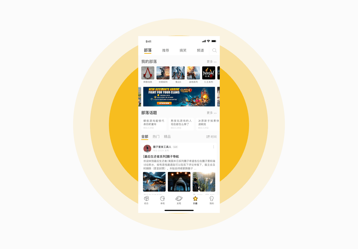 乐趣游戏（图ZMjQ4MDM5NDY0） - APP界面 - 站酷设计师凌柒_Seven原创素材 - 站酷ZCOOL