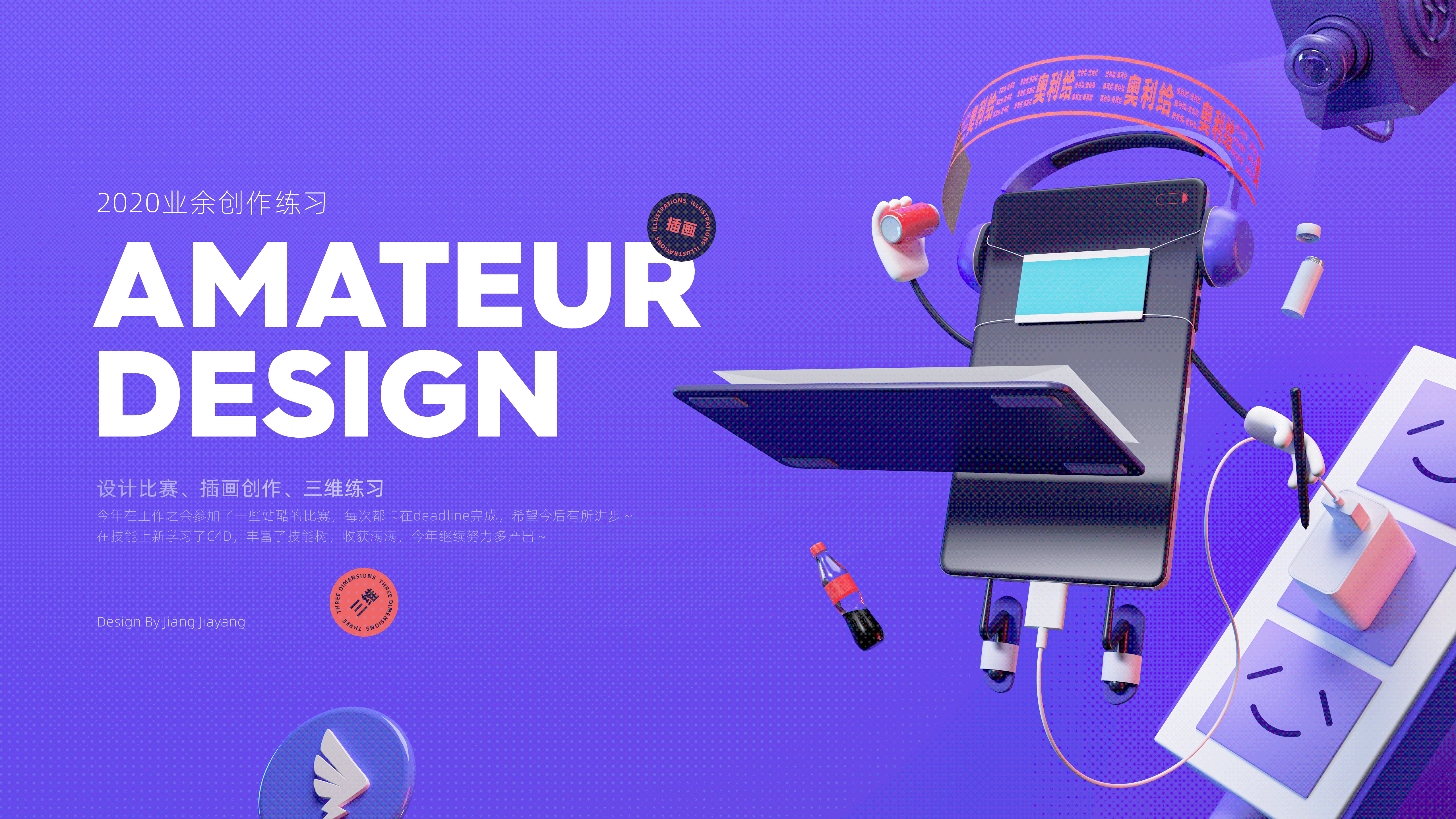 2020商业化运营（图ZMjUyODQzMTky） - 其他平面 - 站酷设计师大学不轻松原创素材 - 站酷ZCOOL