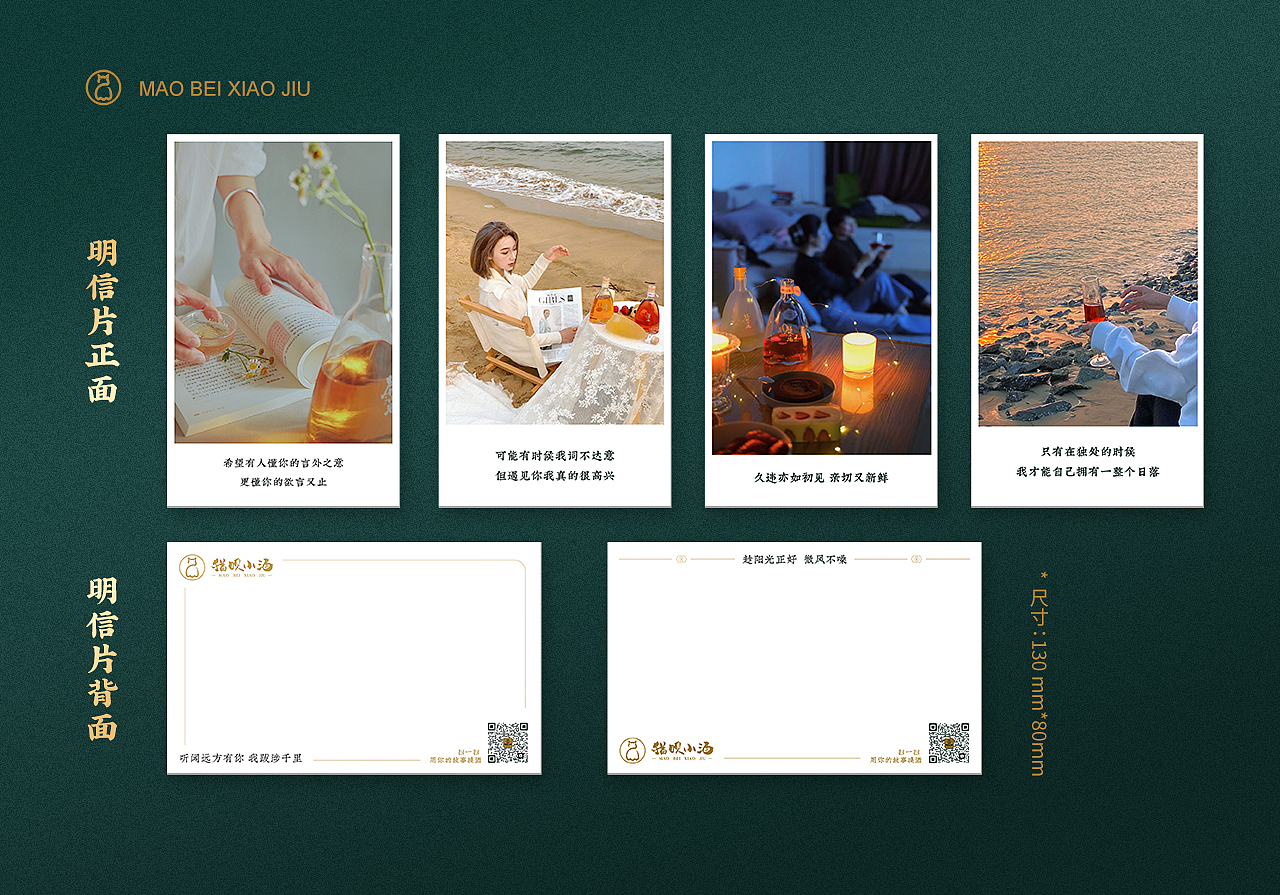 2022开工大吉! 猫呗小酒 | 信封 / VIP卡 / 明信片