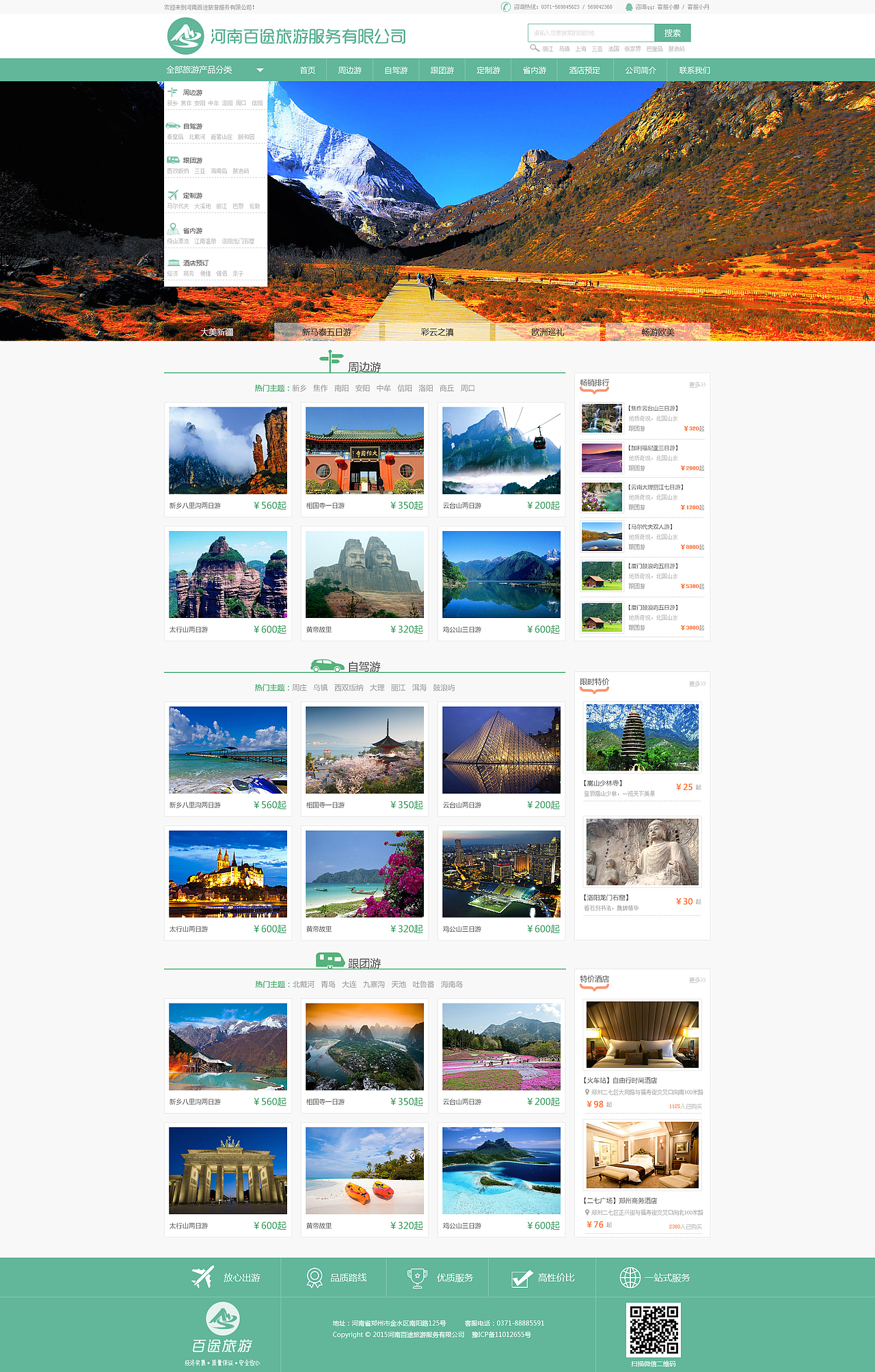 网站合集（图ZNjk2OTA0MTI=） - 企业官网 - 站酷设计师qiuqiu_08原创素材 - 站酷ZCOOL