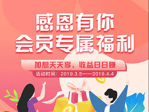 專題活動頁面?zhèn)儯▊€人主頁-ZMzQ5OTI5ODA=） - 運營設(shè)計 - 站酷設(shè)計師劉阿勾原創(chuàng)素材 - 站酷ZCOOL