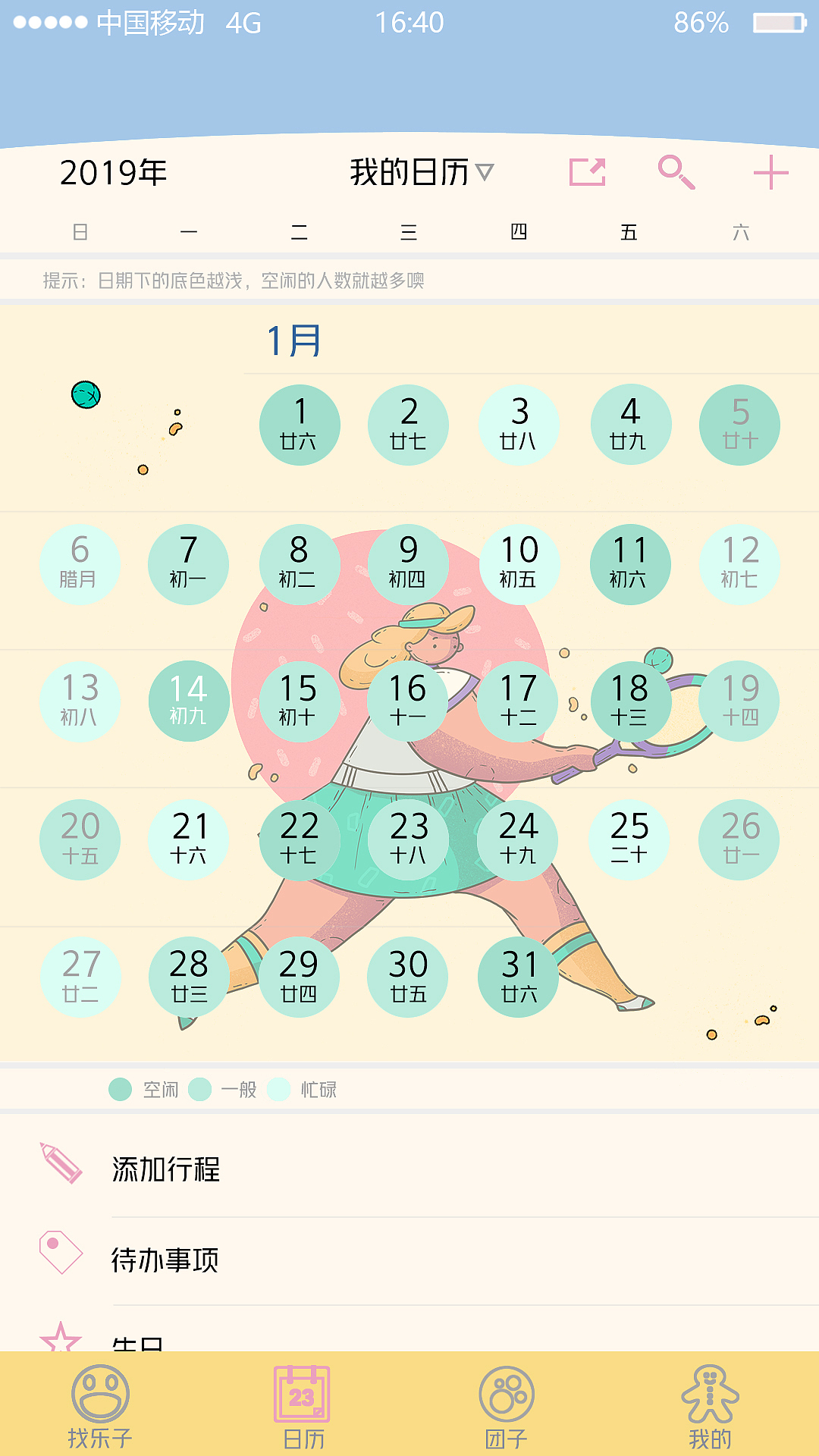 《小窗》聚会App（图ZMTYzNTUzOTA4） - APP界面 - 站酷设计师申老特原创素材 - 站酷ZCOOL