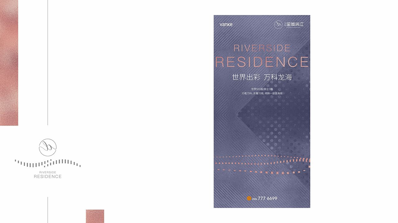 地产提案万科金域滨江（图ZMjA2NDk4MDYw） - 海报 - 站酷设计师海洋会飞原创素材 - 站酷ZCOOL