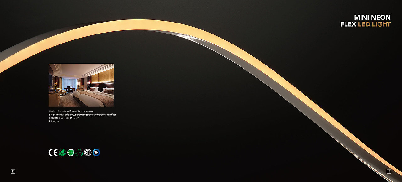 赛宁LED灯带画册