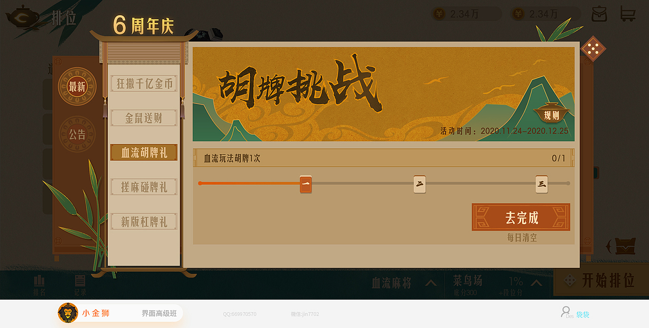 迪士尼和中国风UI集合（图ZMjYxNjI4MDI0） - 游戏UI - 站酷设计师小金狮原创素材 - 站酷ZCOOL