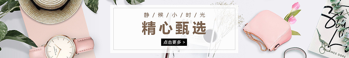 分类（图ZMTIwMzI4NDg0） - 电商 - 站酷设计师tiantian好好学习原创素材 - 站酷ZCOOL