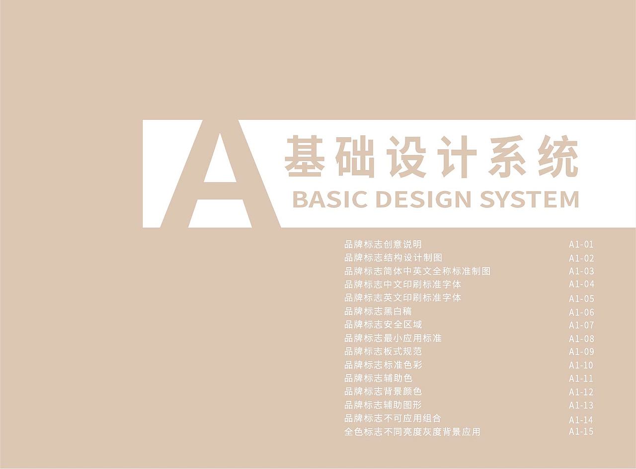 橙舎家居VI手册（图ZMjM4MDM0NzA0） - 品牌 - 站酷设计师即墨将离原创素材 - 站酷ZCOOL