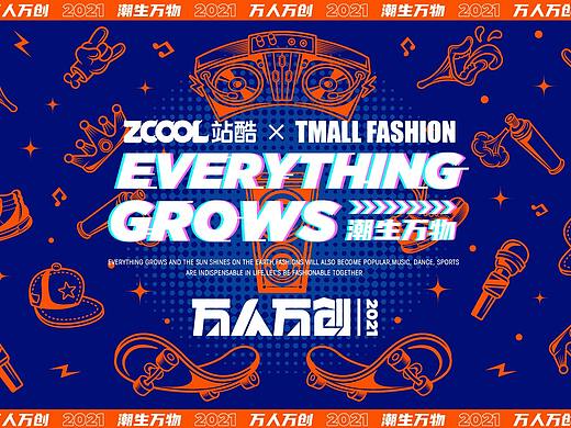 “潮生万物”服装延展（个人主页-ZNTA2NTAwODQ=） - 新锐潮流插画 - 站酷设计师一博的哥哥原创素材 - 站酷ZCOOL