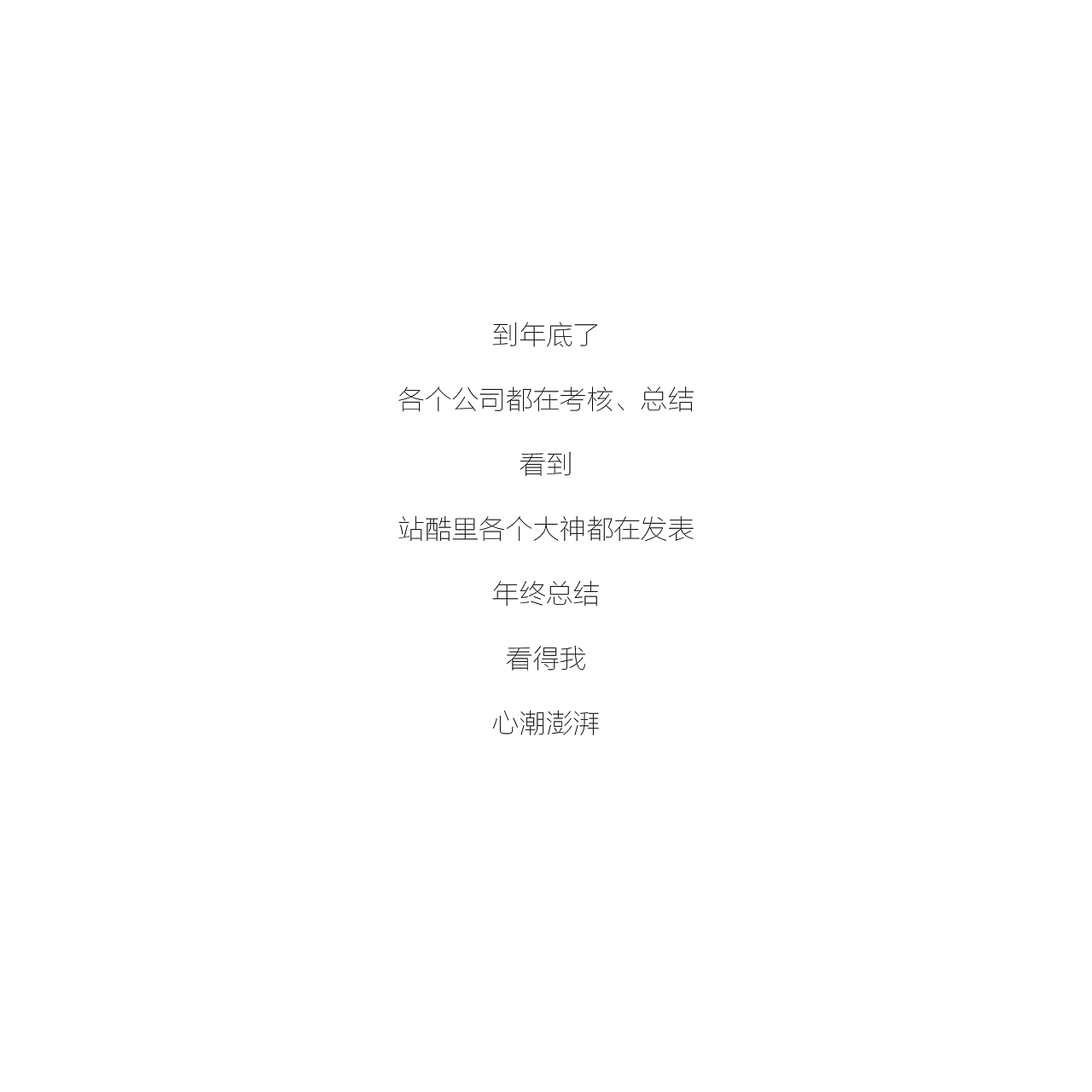 2016总结（图ZNjc0MzgxMjQ=） - 图案 - 站酷设计师易人设原创素材 - 站酷ZCOOL