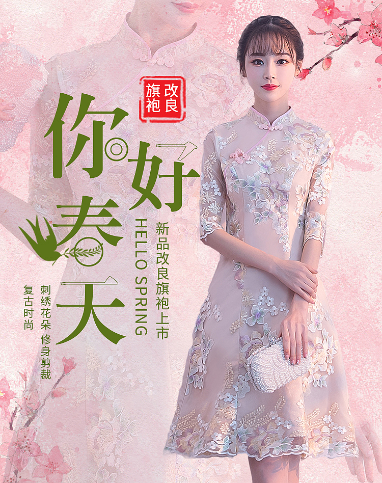 女装手机端海报（图ZMTExOTU4MTMy） - 海报 - 站酷设计师暮雪星辰ing原创素材 - 站酷ZCOOL