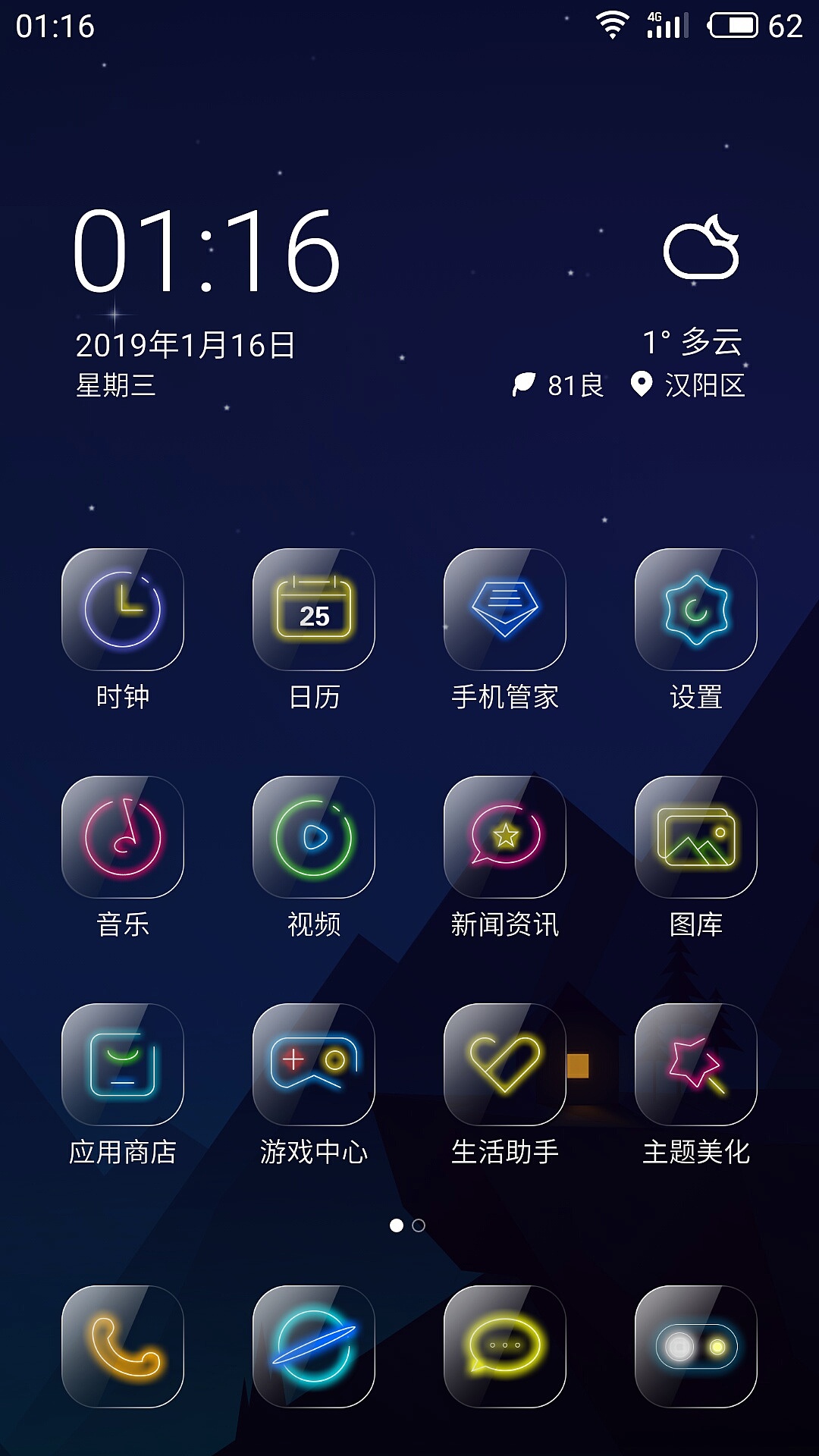 流光系列——冷夜（图ZMTUwMjgyMTQ4） - 图标 - 站酷设计师那就小哥哥吧原创素材 - 站酷ZCOOL