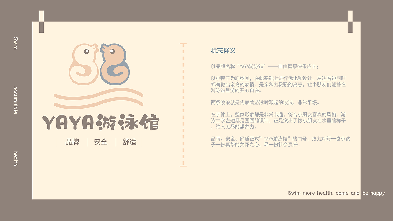 提案（图ZMjI5MzU2NTQ0） - 品牌 - 站酷设计师霸王花辣条原创素材 - 站酷ZCOOL