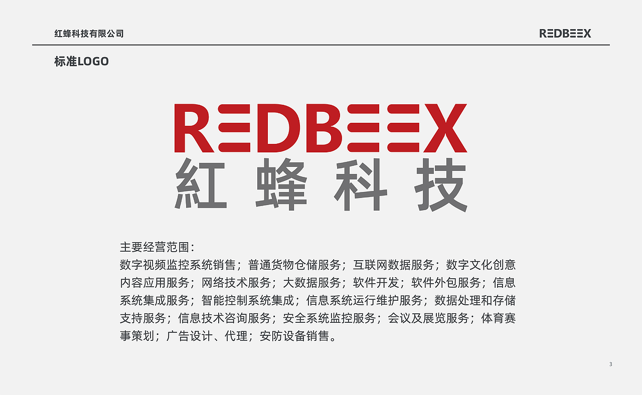 科技公司VIS设计（图ZMjUyOTI5NTQ4） - 品牌 - 站酷设计师吃饺子皮的小混蛋原创素材 - 站酷ZCOOL