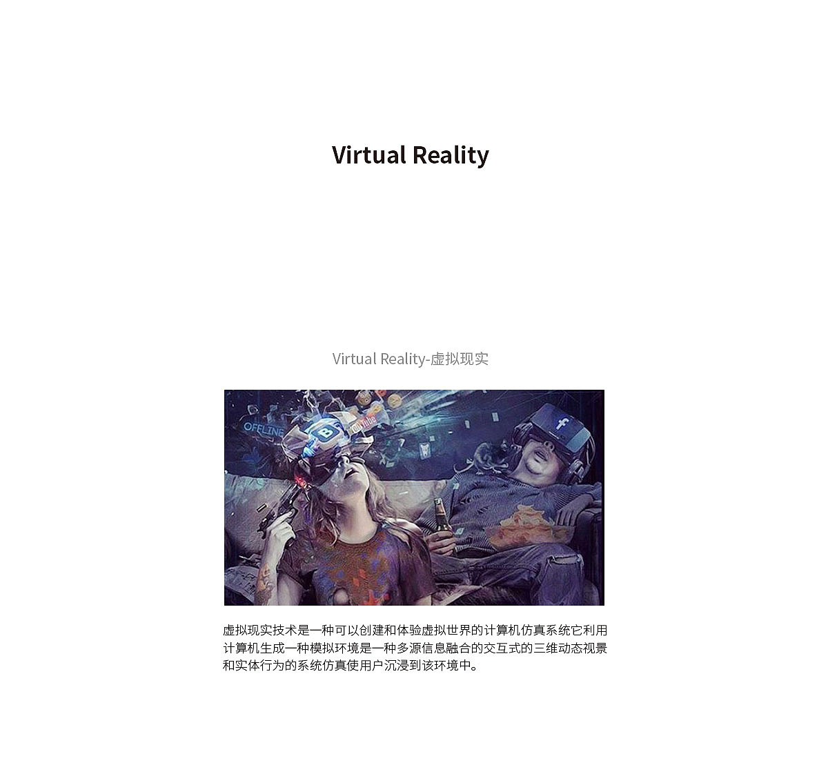 Enter Environment EN 进界网络科技 VR 虚拟现实 AR增强现实（图ZNDU5MzIzMDQ=） - 品牌 - 站酷设计师十八子土口十原创素材 - 站酷ZCOOL