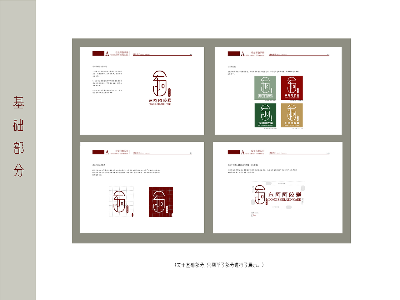 作品集展示（图ZMjExMzc4ODcy） - 其他平面 - 站酷设计师玖玖Nine原创素材 - 站酷ZCOOL