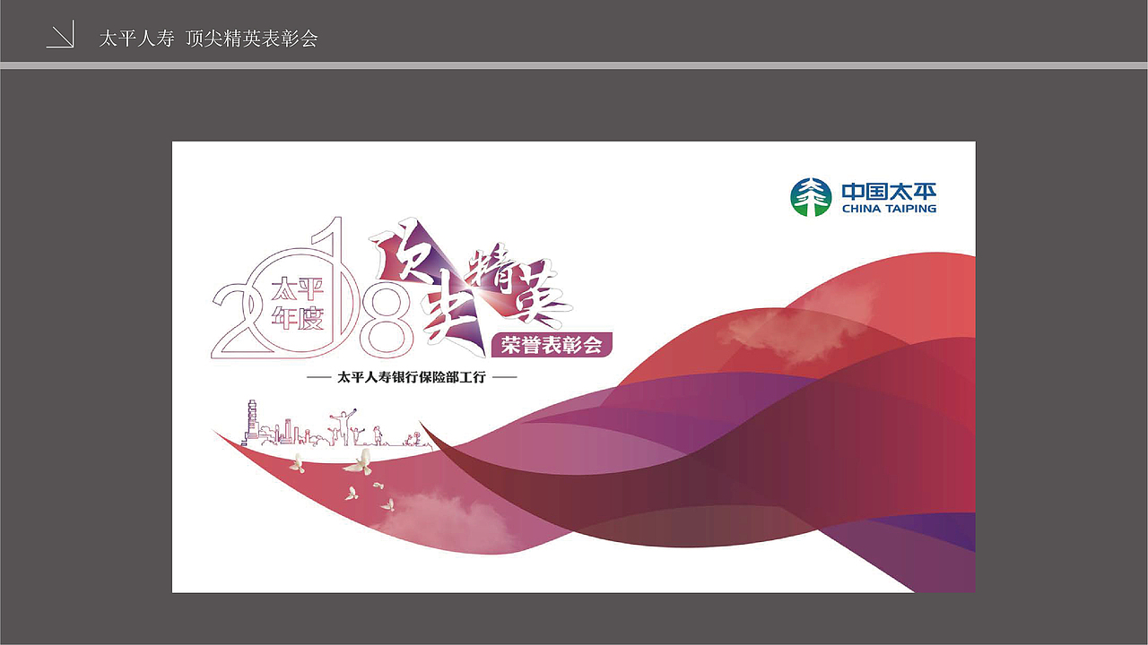 线下会议活动 - 部分主KV（图ZMjI0MDkyNDI0） - 其他平面 - 站酷设计师LLLLeoooooooooo原创素材 - 站酷ZCOOL