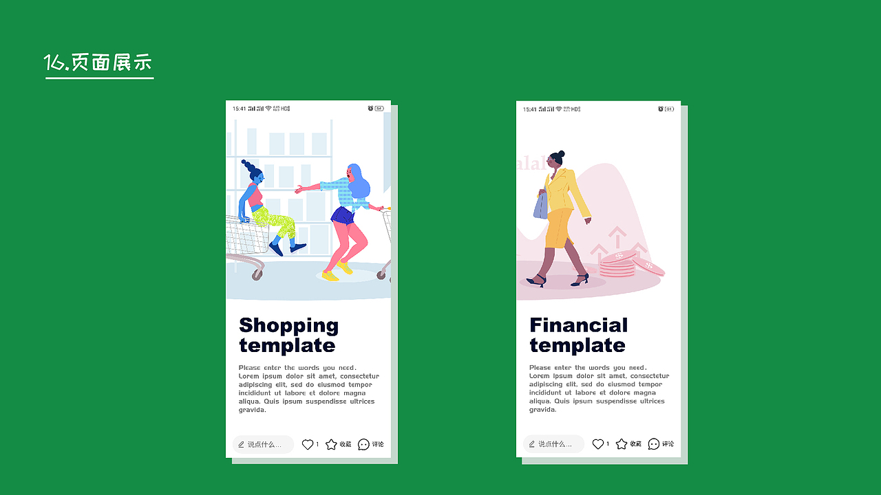 插画系统——人物情绪版扁平风