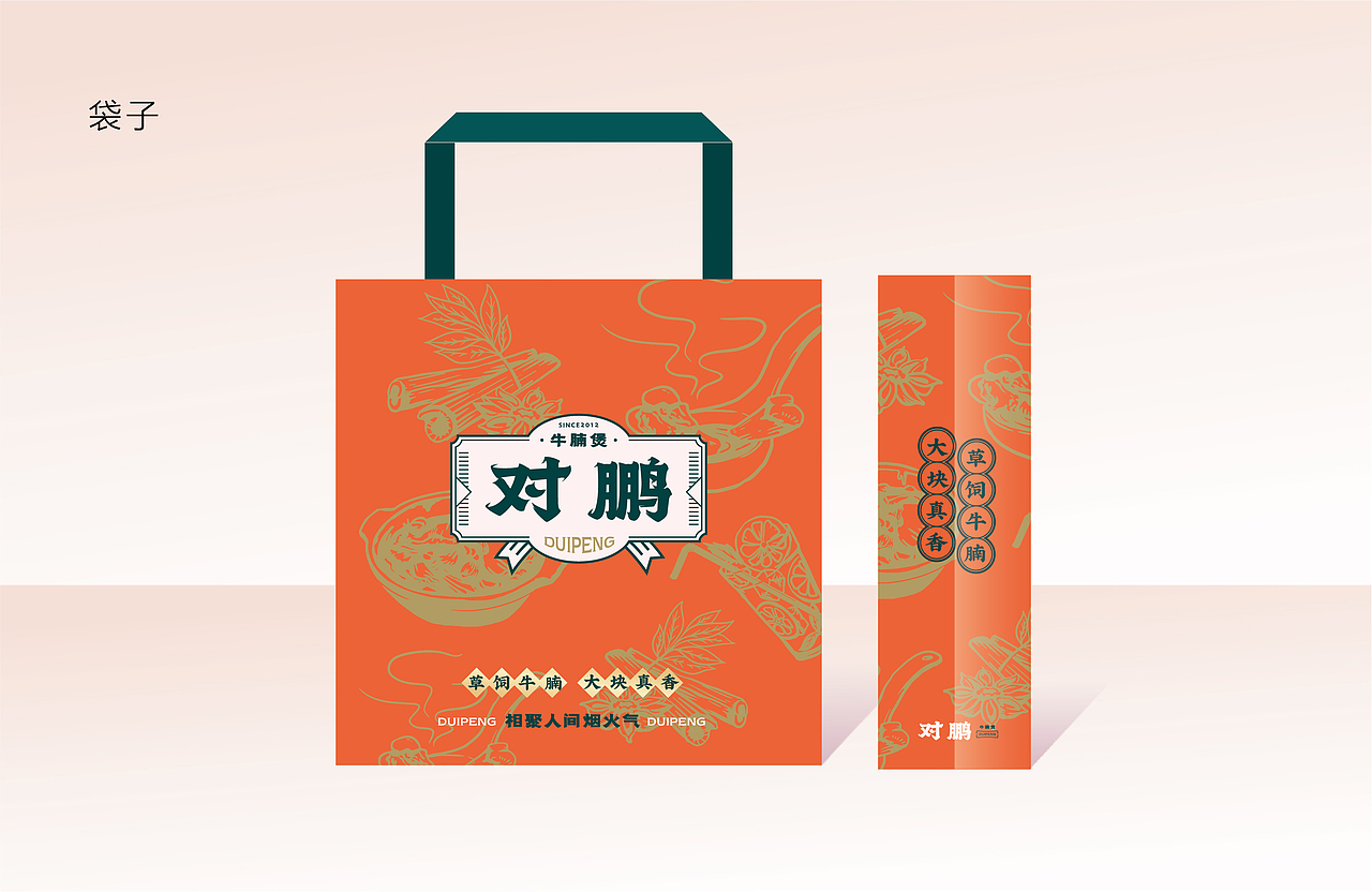 对鹏 牛腩煲（图ZMjM4NzQxNzg4） - 品牌 - 站酷设计师羊土豆原创素材 - 站酷ZCOOL