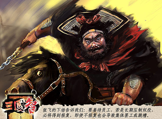 三国中的智慧（图ZMjgyNjk4MA==） - 概念设定 - 站酷设计师画画的欢欢zh原创素材 - 站酷ZCOOL