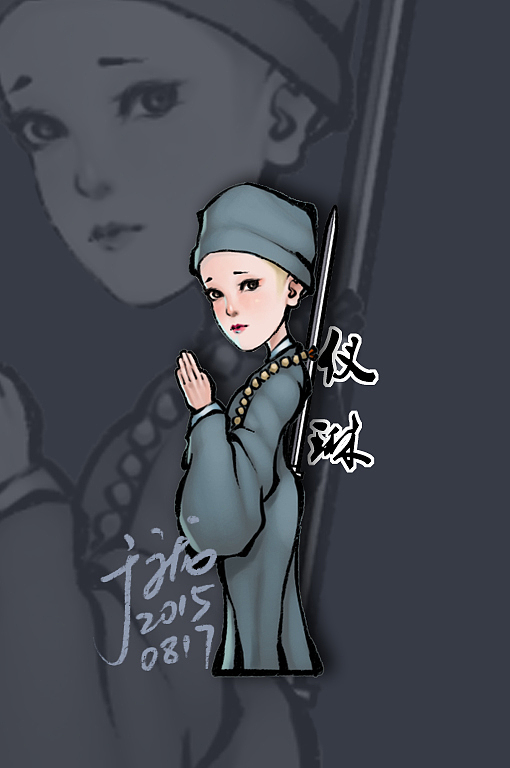 恒山剑派 br>美貌尼姑,多情菩萨.