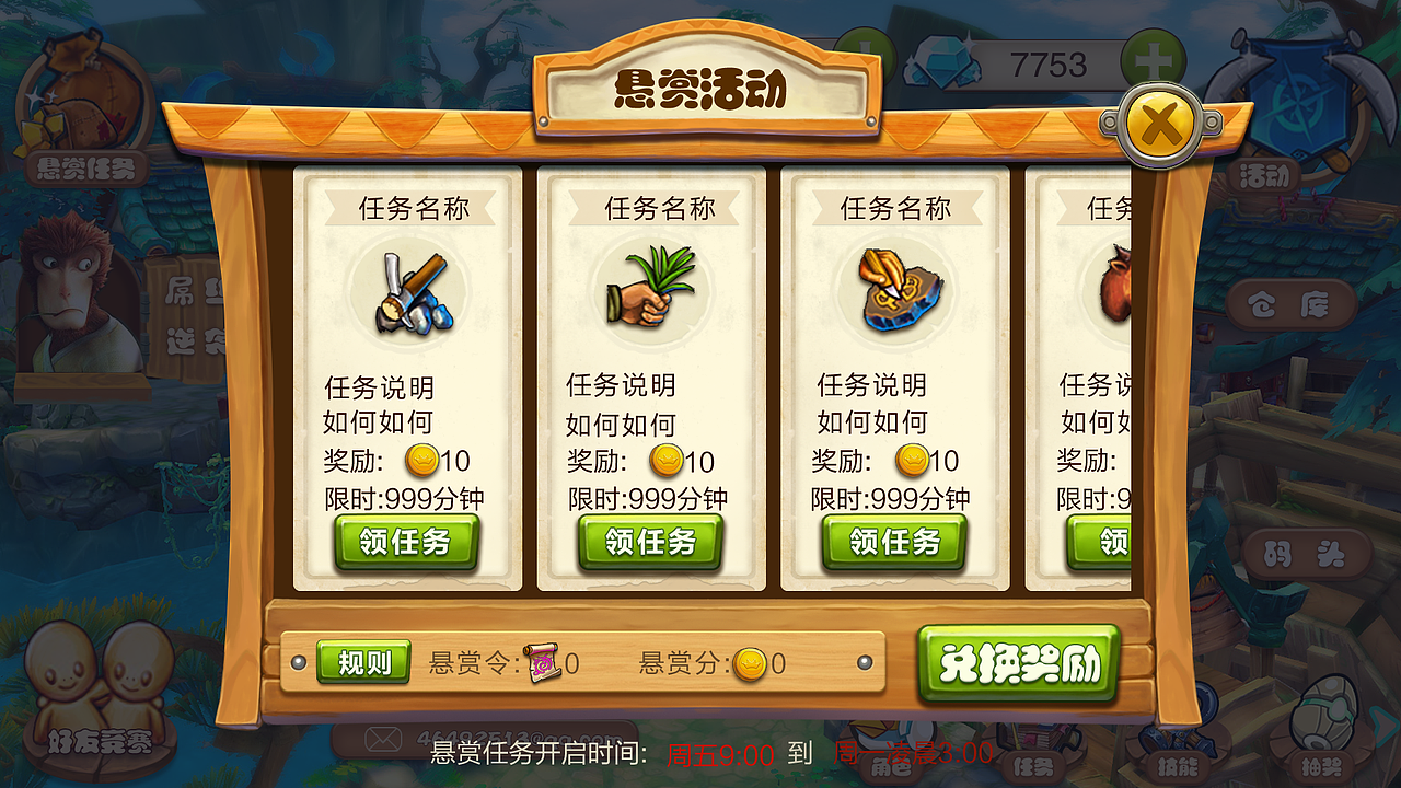 颠覆一下喵和老鼠~