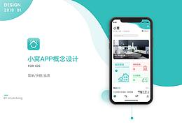 小窝APP设计