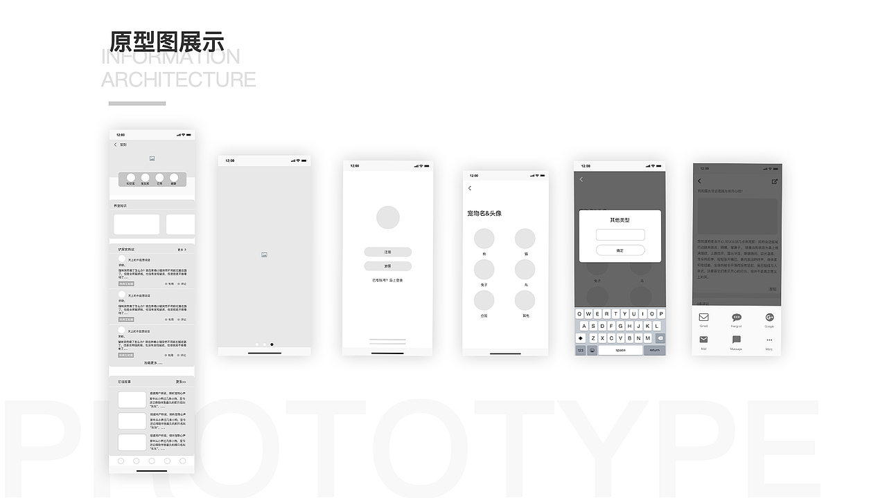 有宠APP改版练习（图ZMjMxNzEzODA4） - APP界面 - 站酷设计师河狸先生Z原创素材 - 站酷ZCOOL