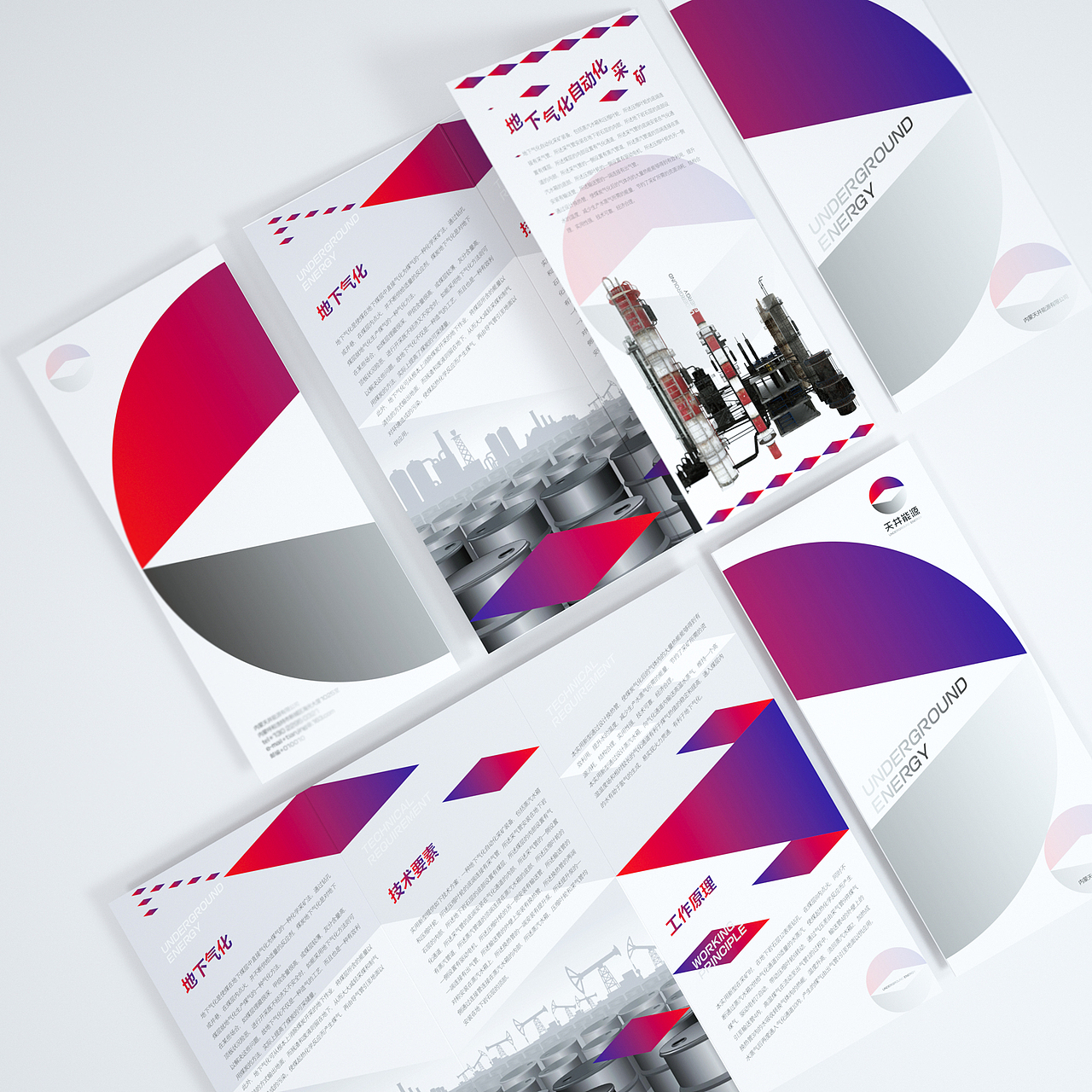 天井能源-地下气化自动化采矿 | 安設計