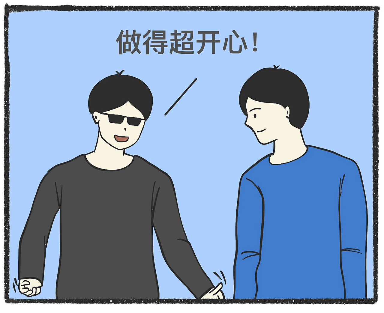 脑洞小开（85-100）（图ZMjUzNzY1MzQ4） - 短篇/格漫 - 站酷设计师浮生1997原创素材 - 站酷ZCOOL