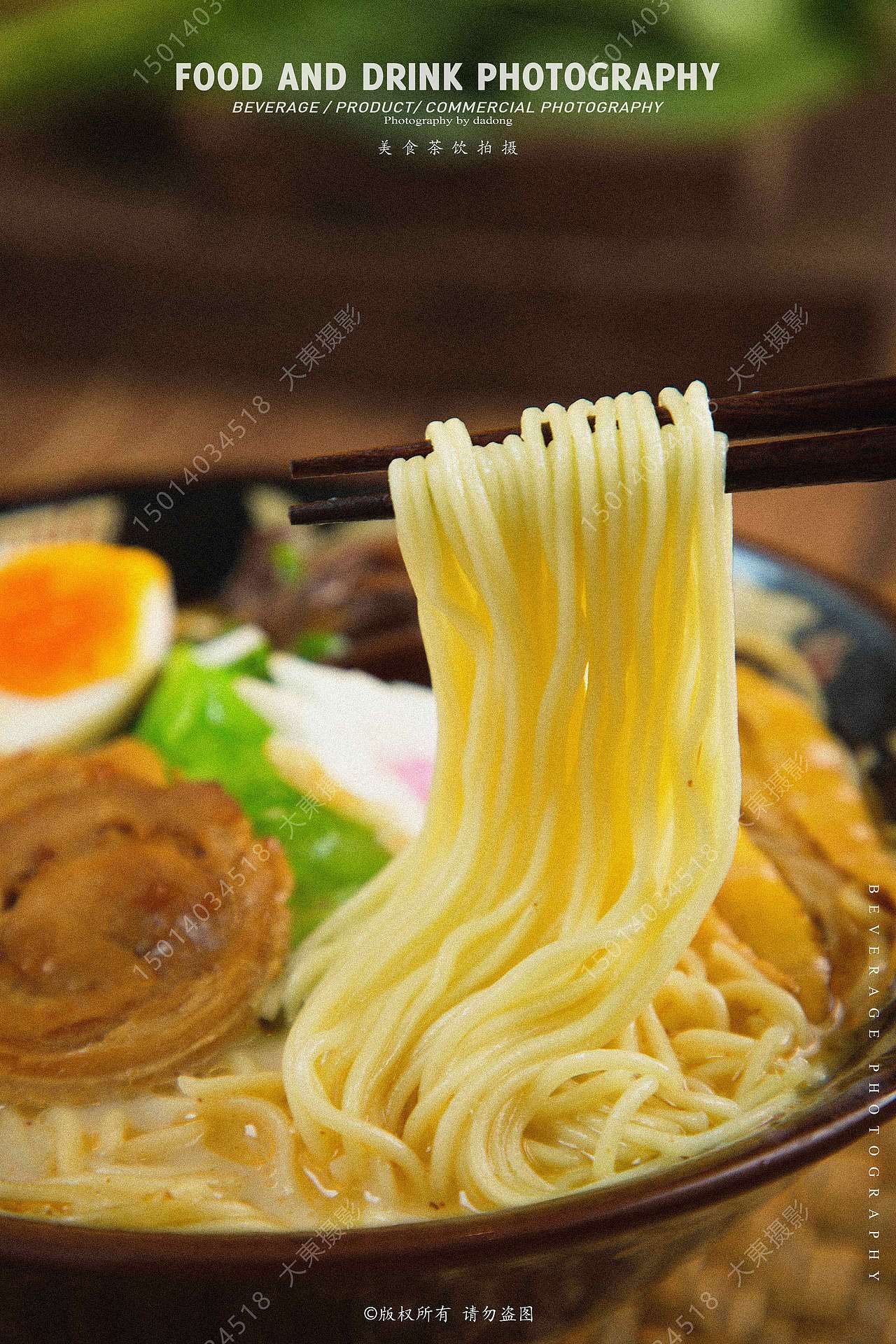 拉麵--美食攝影（图ZMjYzNTE3NjY0） - 美食摄影 - 站酷设计师D大東原创素材 - 站酷ZCOOL