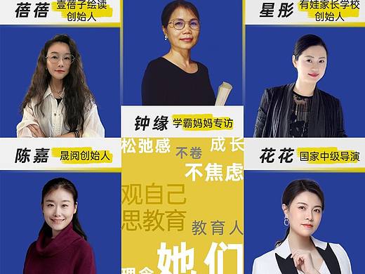 人物系列海报