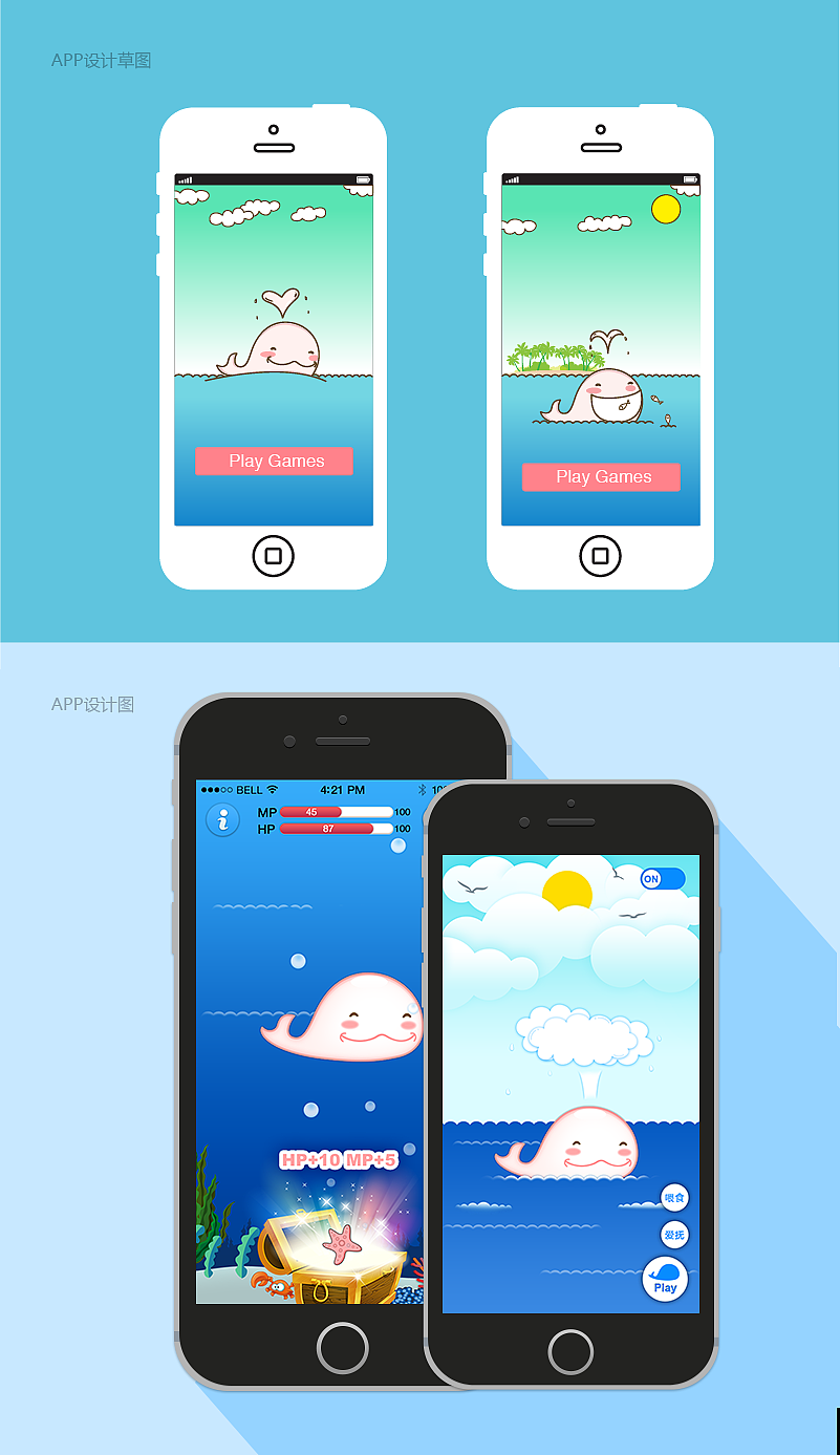 许愿鲸加湿器系列设计