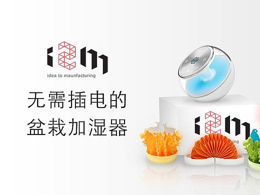 简单的家电展示海报