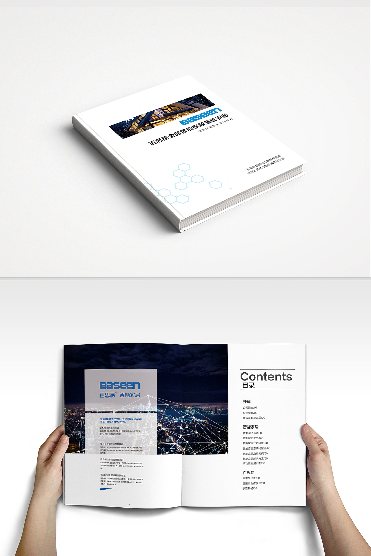 封面-扉页目-录