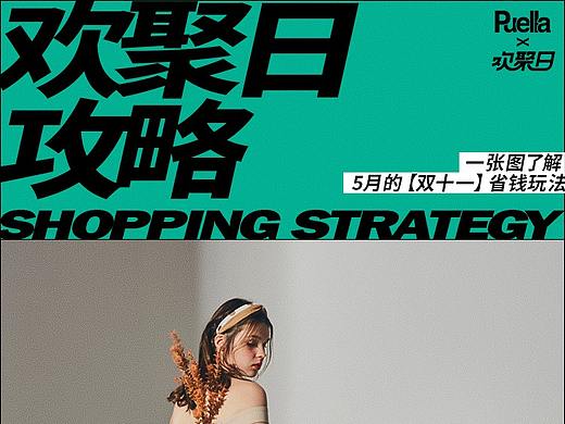 攻略小页面（个人主页-ZMzU5MjcwNDQ=） - 电商 - 站酷设计师城南花已开h原创素材 - 站酷ZCOOL