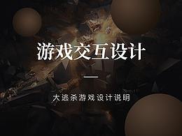 交互原型图