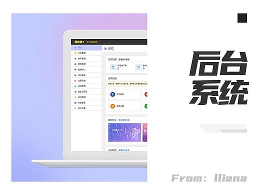 后台