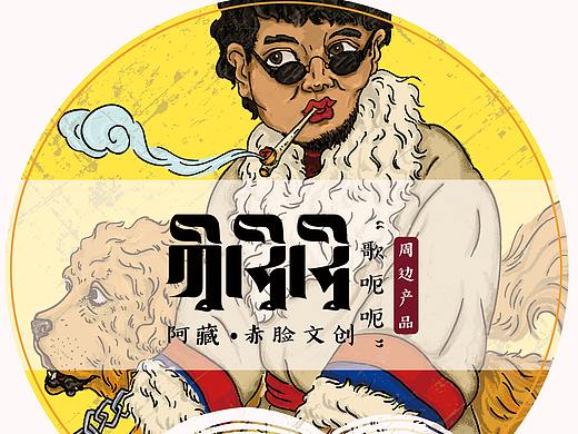 歌呃呃——原创插画设计（个人主页-ZMzc1NTU3MjQ=） - 商业插画 - 站酷设计师赤脸原创素材 - 站酷ZCOOL